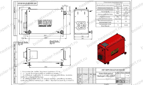 Чертеж котла 0.35 МВт / 350 кВт HeatExpert мазутного