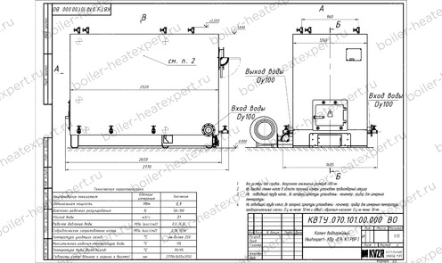 Чертеж котла HeatExpert 0.9 МВт / 900 кВт с ОУР