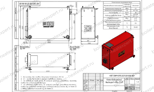 Чертеж котла 1.1 МВт / 1100 кВт HeatExpert мазутного