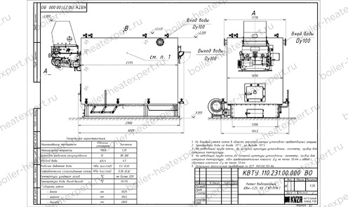 Чертеж котла HeatExpert КВм 1.1 МВт / 1100 кВт с ЗП РПК