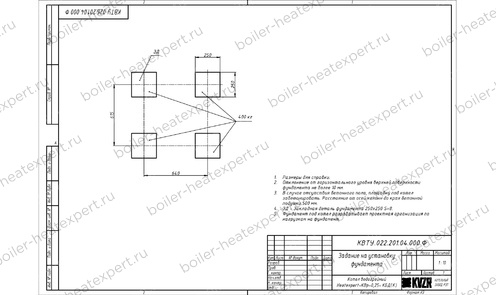 Фундамент котла HeatExpert 0.25 МВт / 250 кВт уголь дрова чертеж