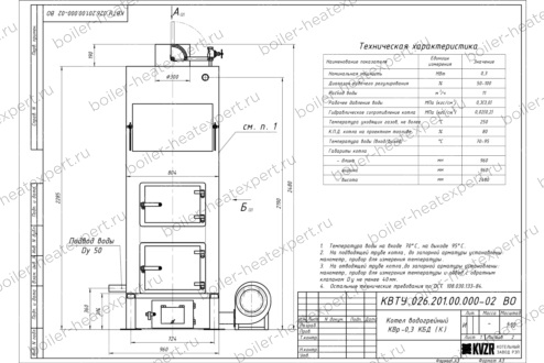 Чертеж котла HeatExpert 0.3 МВт / 300 кВт уголь дрова