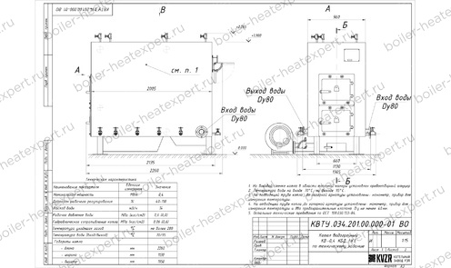 Котел HeatExpert 0.4 МВт / 400 кВт уголь дрова с колосниковой топкой чертеж