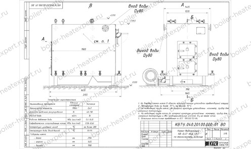 Котел HeatExpert 0.47 МВт / 470 кВт уголь дрова с колосниковой топкой чертеж
