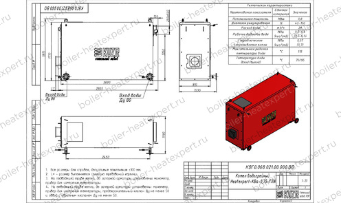 Чертеж котла HeatExpert КВа 0.75 МВт / 750 кВт газового / дизельного