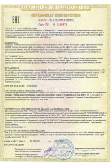 Сертификат на водогрейные газовые котлы