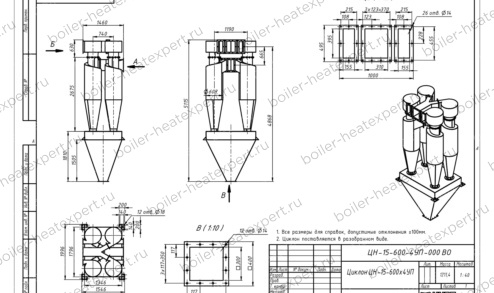 Чертеж циклона ЦН-15-600-4УП