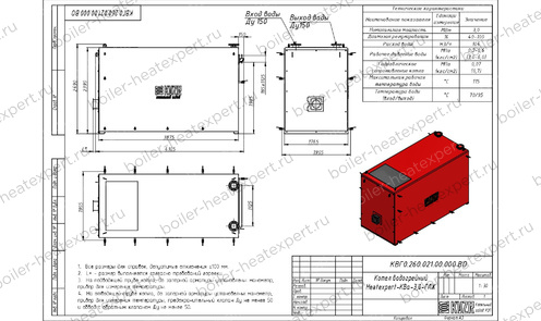 Чертеж котла 3.0 МВт / 3000 кВт HeatExpert на дизеле