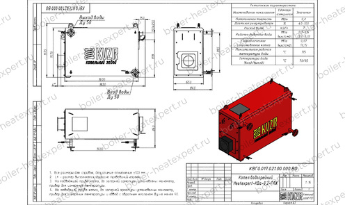 Чертеж газового котла КВа 0.2 МВт / 200 кВт HeatExpert
