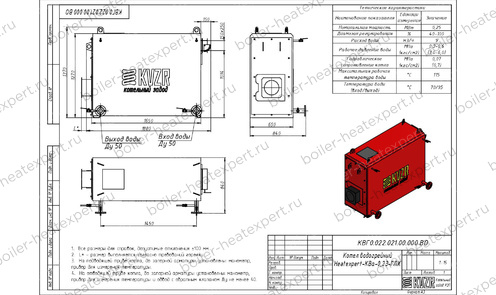Чертеж газового котла КВа 0.23 МВт / 230 кВт HeatExpert