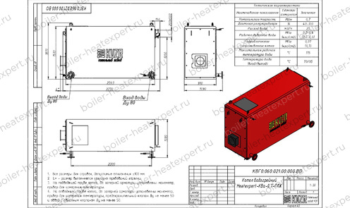 Чертеж газового котла КВа 0.7 МВт / 700 кВт HeatExpert