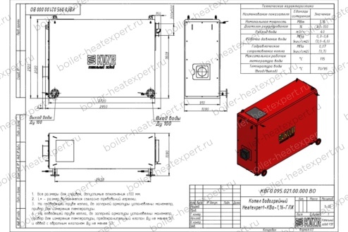 Чертеж газового котла КВа 1.16 МВт / 1160 кВт HeatExpert