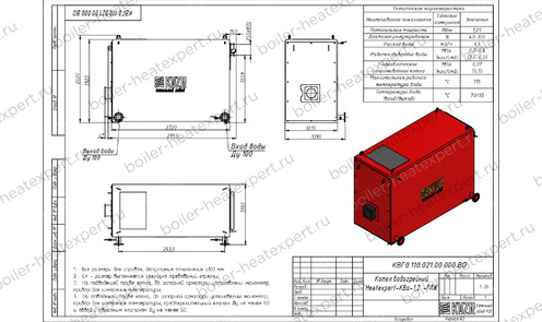 Чертеж газового котла КВа 1.2 МВт / 1200 кВт HeatExpert