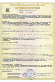 Сертификат на водогрейные котлы