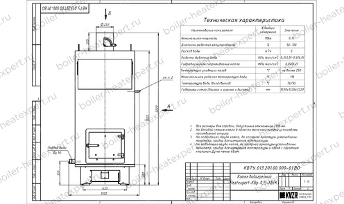 Чертеж котла КВр 0.15 МВт / 150 кВт HeatExpert