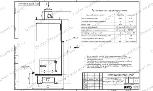 Чертеж котла КВр 0.25 МВт / 250 кВт HeatExpert