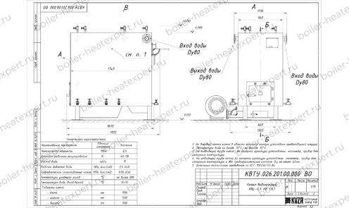 Чертеж котла КВр 0.3 МВт / 300 кВт HeatExpert
