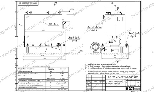 Чертеж котла КВр 0.35 МВт / 350 кВт HeatExpert