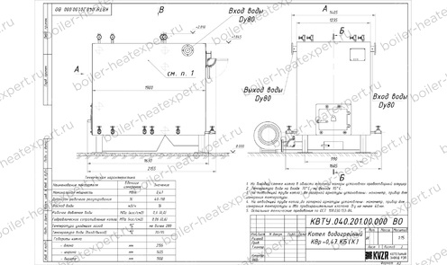 Чертеж котла КВр 0.47 МВт / 470 кВт HeatExpert