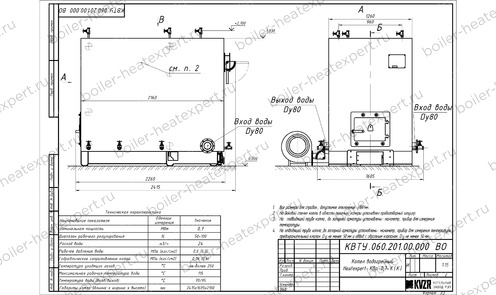 Чертеж котла КВр 0.7 МВт / 700 кВт HeatExpert