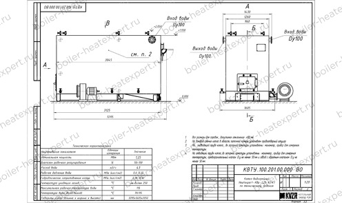 Чертеж котла КВр 1.25 МВт / 1250 кВт HeatExpert