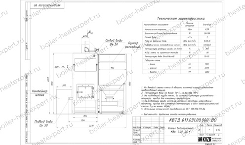 Пеллетный котел HeatExpert 0.2 МВт / 200 кВт чертеж