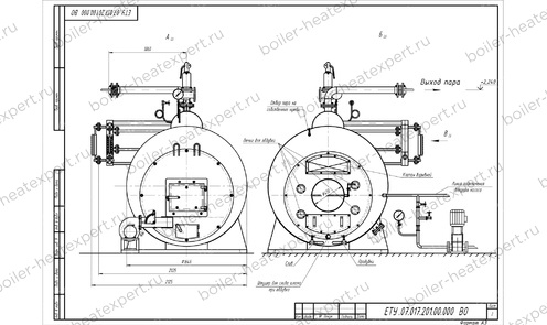 Чертеж парового котла STEAMEXPERT 700 кг / 0.7 т 130 С на угле