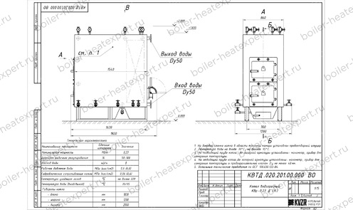 Чертеж котла на дровах 0.23 МВт HeatExpert