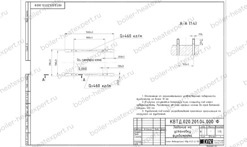 Фундамент дровяного котла HeatExpert 0.23 МВт чертеж