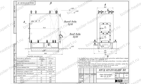 Чертеж котла на дровах 0.25 МВт HeatExpert