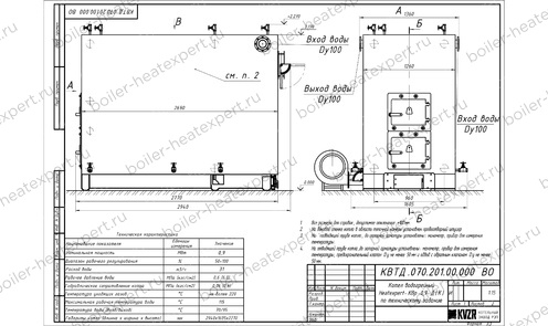 Чертеж котла на дровах 0.9 МВт HeatExpert