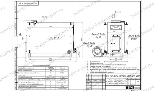 Чертеж дровяного котла 0.23 МВт / 230 кВт HeatExpert с большой колосниковой топкой