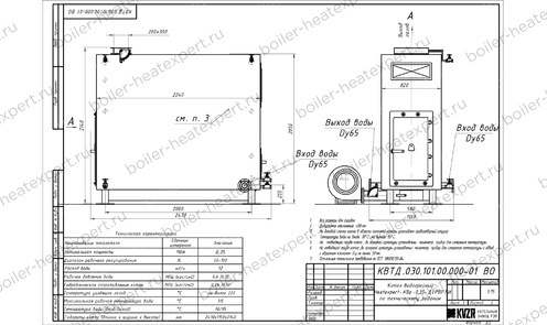 Чертеж дровяного котла 0.35 МВт / 350 кВт HeatExpert с большой топкой ОУР