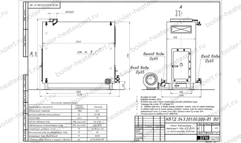 Чертеж дровяного котла 0.5 МВт / 500 кВт HeatExpert с большой колосниковой топкой