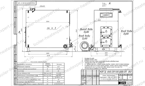 Чертеж дровяного котла 0.7 МВт / 700 кВт HeatExpert с большой колосниковой топкой