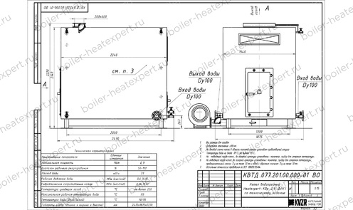 Чертеж дровяного котла 0.9 МВт / 900 кВт HeatExpert с большой колосниковой топкой