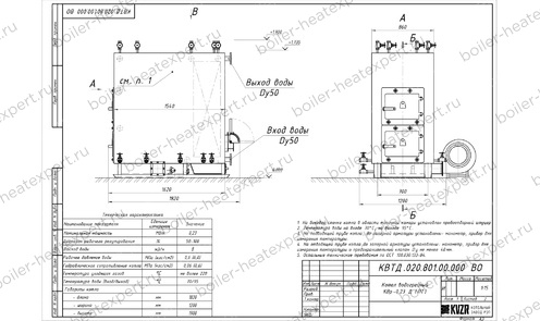 Котел HeatExpert на древесных отходах 0.23 МВт чертеж
